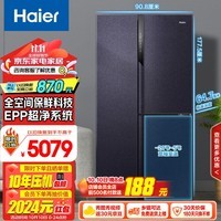 海尔（Haier）501升全空间保鲜侧T三门家用电冰箱一级能效风冷无霜双系统双循环国补政府补贴BCD-501WLHTS19B9U1