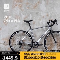 迪卡侬RC100公路自行车弯把铝合金轻便骑行赛车变速车酷冷银 XL 2711942