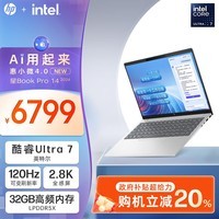 惠普HP 星Book Pro 14 2024 14英寸轻薄笔记本电脑(酷睿Ultra7 32G 1T 2.8K 120Hz OLED EVO AI)银