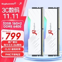 金百达（KINGBANK）32GB(16GBX2)套装 DDR5 6400 台式机内存条海力士A-die颗粒 白刃RGB灯条 C32 适配黑神话悟空