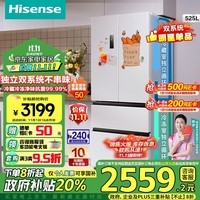 海信（Hisense）525升冰箱四开门法式冰箱家用一级能效无霜家电政府补贴以旧换新BCD-525WNK1PU双系统双循环白色 BCD-525WNK1PU【羽砂白】