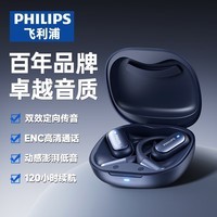 飞利浦（PHILIPS）蓝牙耳机不入耳开放式骨传导概念真无线挂耳式耳夹式运动跑步长续航游戏通话降噪TAA3719-蓝