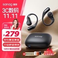 SANAG【全网首发】塞那G6S骨传导蓝牙耳机挂耳式概念开放式不入耳高端音质跑步运动耳挂耳机排行前十