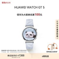 华为大额券| HUAWEI WATCH GT 5冰晶蓝41mm华为智能手表情绪健康助手玄玑感知系统运动涂鸦睡眠监测