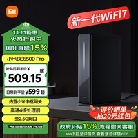 小米（MI）路由器BE6500 Pro WiFi7 中枢网关连接 4个2.5G网口 6颗独立信号放大器 高通新一代4核处理器