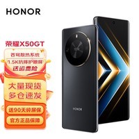 荣耀x50gt 新品5G手机荣耀x40gt升级版 满帧战神 强悍芯生 幻夜黑 16GB+512GB 官方标配