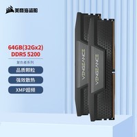 美商海盗船 (USCORSAIR) 64GB(32Gx2)套装 DDR5 5200 台式机内存条 复仇者系列 游戏条