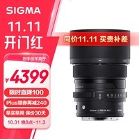 适马（SIGMA）65mm F2 DG DN｜Contemporary I系列 全画幅 微单定焦镜头 人像肖像（索尼E卡口）