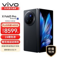 vivo X Fold3 Pro 16GB+512GB 薄翼黑 5700mAh蓝海电池 超可靠铠羽架构 第三代骁龙8 折叠屏 AI 手机