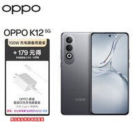 OPPO K12 5G 100W闪充 5500mAh超长续航 拍照游戏 AI手机 8GB+256GB 星夜【100W原装充电器备用套装】