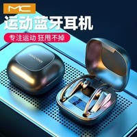 MC T30无线蓝牙耳机开放式耳夹式运动跑步挂耳式音乐超长续航适用于vivo小米 升级黑（狂甩不掉/超长续航）