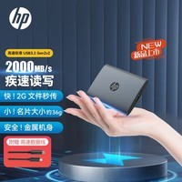 惠普(HP)1TB 移动固态硬盘P900(PSSD)USB3.2 ssd 2000MB/s Type-C接口 太空灰|家用|适配惠普电脑