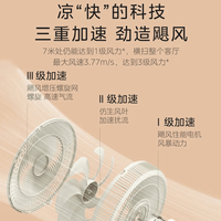 美的（Midea）电风扇七叶落地扇轻音立式家用柔风台式桌面小型风扇大风量节能摇头宿舍电扇SAH35MR 【24年新品升级大网罩】SAH35MR