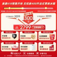 美菱（MeiLing）400升法式多门四开门冰箱小户型家用底部散热超薄零嵌入式一级变频风冷无霜大容量白BCD-400WP9CZX