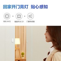 Aqara绿米联创 智能开关D1零火单键 已接入米家/HomeKit遥控开关 白色