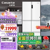 卡萨帝（Casarte）520升原石系列F+智慧格局零嵌宽幅变温一级能效家用冰箱政府以旧换新补贴BCD-520WLCFPM4WKU1