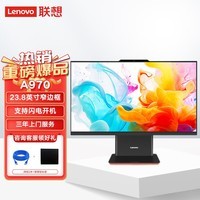 Lenovo联想商用一体台式机电脑A970（标压I7-13620H 16G 1T SSD 云教室 W11H 23.8英寸)