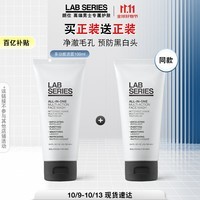 朗仕LAB多功能柔珠洁面乳100ml(男士洗面奶去角质预防黑白头深层清洁)