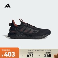 阿迪达斯 （adidas）2023年男子ULTRABOOST HUO WUJI跑步鞋 IF1033 42