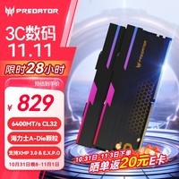 宏碁掠夺者（PREDATOR）32G(16G×2)套装 DDR5 6400频率 台式机内存条 Hermes冰刃系列 RGB灯条(C32) 石耀黑 AI电脑配件