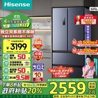 海信（Hisense）525升冰箱四开门法式冰箱家用一级能效风冷无霜家电政府补贴以旧换新BCD-525WNK1PU双系统双循环 525升双系统净味冰箱