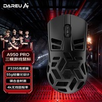 达尔优（dareu）A950pro镁合金合适中大手有线无线4K回报率蓝牙三模电竞游戏鼠标按键不打油轻量化54g