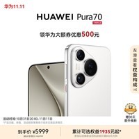 HUAWEI Pura 70 雪域白 12GB+1TB 超高速风驰闪拍 第二代昆仑玻璃双超级快充华为P70智能手机|华为大额券