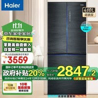 海尔（Haier）冰箱410升法式多门四开门零距离自由嵌入式冰箱一级能效底部散热变频风冷无霜家用冰箱700mm宽度