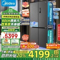 美的（Midea）M60双系统系列525零嵌纯平全嵌十字四开门底部散热一级能效家用无霜冰箱国补以旧换新MR-525WUSPZE