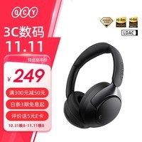 QCY H3 Pro 主动降噪头戴蓝牙耳机 50dB 重低音无线耳麦手机听力超长待机适用于全手机通用  黑色