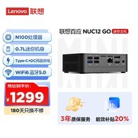 联想(Lenovo)百应NUC12 GO mini迷你口袋主机商用家用台式电脑(N100 16G 512G SSD WiFi6 Win11)