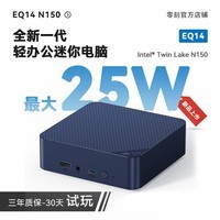 零刻「安静办公」 EQ14 英特尔全新Twin Lake  N150 25W 内置电源 超静音轻办公影音迷你电脑主机 准系统(无内存硬盘系统).