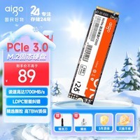 爱国者 (aigo) 128GB SSD固态硬盘 M.2接口(NVMe协议) P2000 读速达1800MB/s