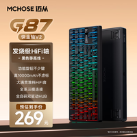 迈从（MCHOSE）G87旋钮客制化机械键盘无线/2.4G/蓝牙三模连接gastet结构hifi全键热插拔电竞游戏办公电脑平板 黑等高线TTC快金轴V2-真10000mAh