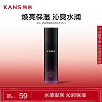 韩束黑耀晶采精华水爽肤水补水保湿秋冬改善肌肤干燥粗糙护肤品95ml