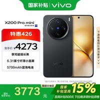 vivo X200 Pro mini 12GB+256GB  ˱Сֱ ˾ֻƶ