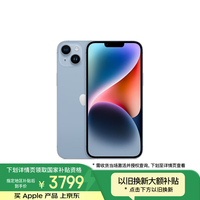 Apple/苹果 iPhone 14 Plus (A2888) 128GB 蓝色 支持移动联通电信5G 双卡双待手机