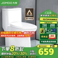 九牧（JOMOO） 家用防臭马桶虹吸大冲力抽水坐便器卫生间静音普通马桶非智能 【万人好评】防臭大冲力11388 305/300mm (295-390以内选择)