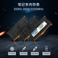 铨兴（QUANXING） DDR4 2666/3200笔记本内存条 四代兼容2400频率电脑装机升级  笔记本32G DDR4 3200MHz