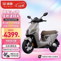 绿源（Luyuan）【旗舰新品】S90T电动摩托车72V26A石墨烯超长续航智能两轮摩托车 奇遇金