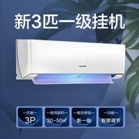 海信（Hisense）3匹空调挂机 新一级能效 变频节能省电冷暖 家用客厅壁挂式2匹挂机 低音大风量 手机智能K220 3匹 一级能效 10年联保 K220