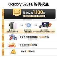 三星（SAMSUNG）Galaxy S23 FE 双光学防抖 5000万像素后置主摄 4500mAh大电池 5G手机  8GB+128GB 山岩灰
