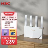 H3C 新华三 NE36Pro千兆路由器WiFi7 BE3600  2.5G网口 4颗信号放大器  高通芯片 电竞路由穿墙大覆盖