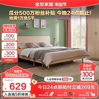全友家居 现代简约双人床主卧室床家具1.5米x2米高脚床板式床106302
