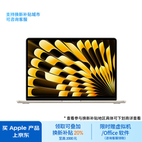 Apple/苹果AI笔记本/2024MacBookAir13.6英寸M3(8+10核)8G2TB星光色电脑Z1BB00022【定制】