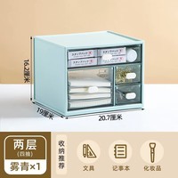 禧天龙桌面收纳盒抽屉学生ins化妆品文具办公室透明亚克力置物 【星蓝色】四格双层抽屉收纳