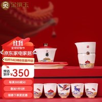 金镶玉功夫茶具套装 中国白羊脂玉瓷家用陶瓷盖碗茶杯公道杯送礼礼盒装 福礼盖碗套组11件套