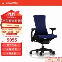 赫曼米勒（HERMAN MILLER）Embody电脑椅 Rhythm织物办公椅人体工学椅 暮光色