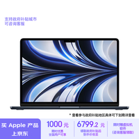 Apple/苹果AI笔记本/2022MacBookAir13.6英寸M2(8+10核)16G 512G 午夜色电脑 Z1610002F【定制】