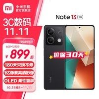 小米Redmi Note13 5G 6.67英寸一亿像素超细四窄边AMOLED柔性直屏小米红米智能手机 子夜黑 6GB+128GB